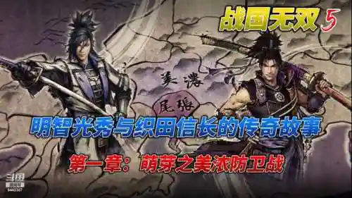 战国无双5阵容装备搭配(战国无双5哪个武将最好)插图3 战国无双5阵容装备搭配(战国无双5哪个武将最好)插图3