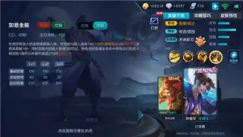 大圣神威最强阵容搭配图(大圣顶住平民最强阵容)插图4