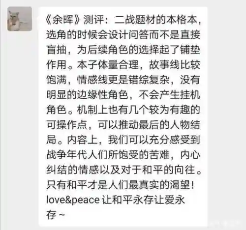 神仙余辉最新阵容搭配图(全民神仙挂机版阵容搭配)插图2