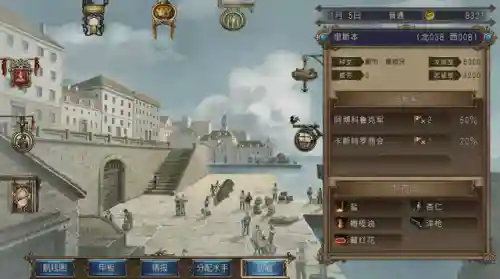 大航海时代4威力加强版宝物坐标(大航海时代4全宝物获得方法)插图2
