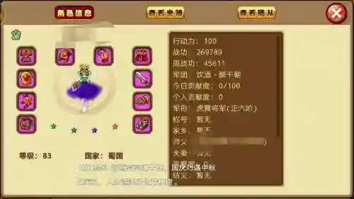 明珠三国无限元宝版(小时候玩的一个三国的游戏)插图4 明珠三国无限元宝版(小时候玩的一个三国的游戏)插图4