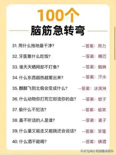 趣味答题游戏(答题闯关的游戏)插图3