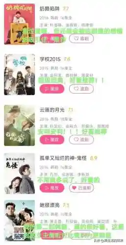 哪里能看韩剧(韩剧最全的软件是哪个)插图9