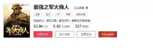 重生之超级军火商(大国崛起从军火商)