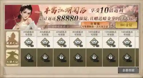 我的侠客怎么搭配阵容(我的侠客最强队友搭配)插图8