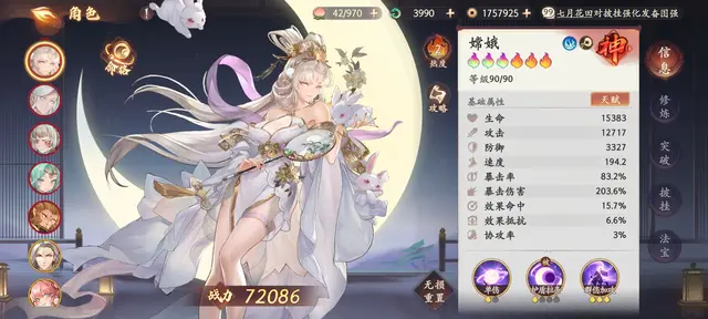 高达卡牌阵容搭配图片(诸神之战最强阵容卡牌)插图4