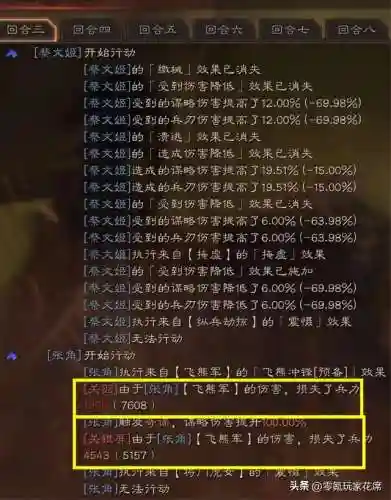 孙权刘备飞熊军阵容搭配(孙权周泰飞熊最稳的一套阵容)插图11