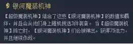 合体德玛阵容怎么搭配最强(德莱文搭配什么阵容最好)插图1