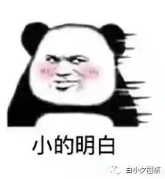 围棋入门基本知识口诀(学下围棋的口诀)插图18