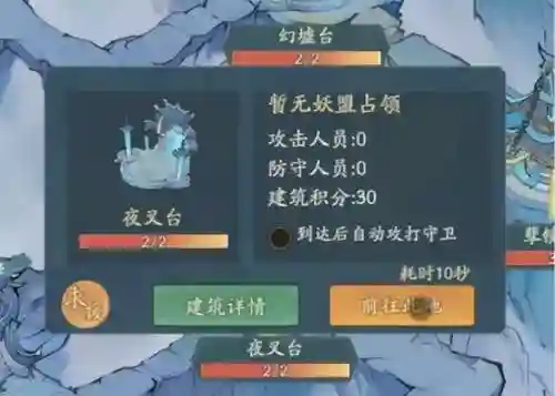 寻道九幽争霸阵容搭配(寻道大千九幽争霸如何拿高分)插图3