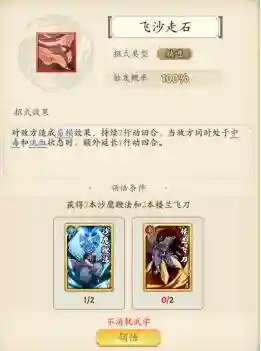 无名江湖武当阵容搭配攻略(少侠江湖志圣门红将最强阵容)插图13