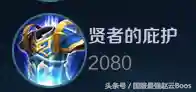 国服赵云铭文最强搭配阵容(新赛季赵云推荐铭文出装)插图8