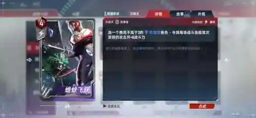 死侍卡组攻略阵容搭配(漫威对决卡组攻略)插图5