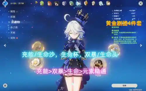 水神阵容搭配技巧图文解密(0命水神平民配队)插图7