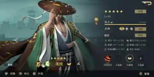 王者刘关张阵容搭配最新(三国志战略版刘关张战法搭配)插图11