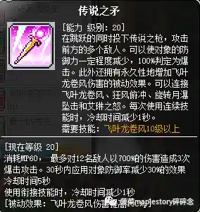 冒险岛双弩精灵好废(冒险岛双弩面板好堆吗)插图11