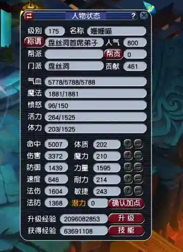 175力盘丝阵容搭配(盘丝全敏还是全力)