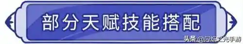 水光法师阵容搭配图片高清(云顶之弈最新法师阵容)插图3