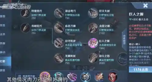王者打野适配阵容搭配图(三国志战略版打野阵容)插图7