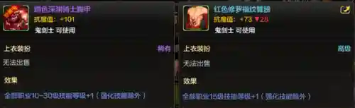 dnf装扮合成(不同职业的装扮可以合成吗)插图22