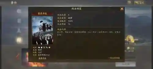 三棋魏国紫卡阵容搭配(三国志紫将最强阵容)插图7