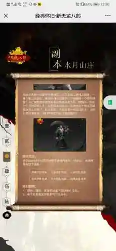 天龙八部新区开服表2021(网游天龙八部开服时间)插图6