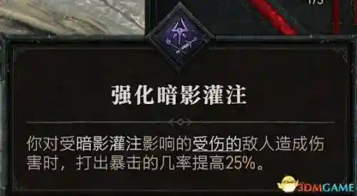 暗黑四刺客搭配阵容图(暗黑2刺客最强流派加点)插图41