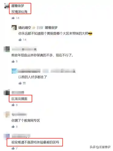 男爵领域水平怎么样(2024年男爵领域人多吗)插图3