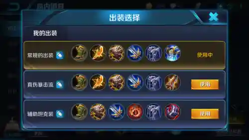 王者荣耀双坦阵容搭配(王者双排什么组合最厉害？)插图1