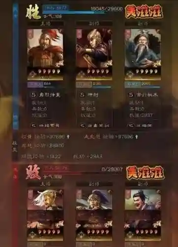 程普黑科技阵容搭配(pk程普最强阵容搭配赛季)插图6