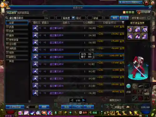虚空魔石怎么合成(虚无3注魔石怎么得)