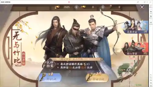庆余年游戏伙伴阵容搭配(庆余年周年庆礼包兑换码)插图3