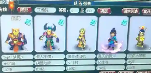 霸王大陆五开阵容搭配图(霸业平民最强阵容)