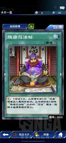沉默忍者卡组搭配阵容(决斗链接沉默剑士卡组)插图1