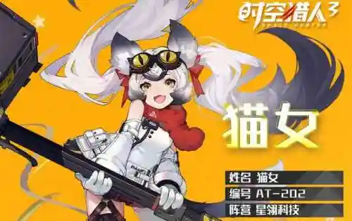 时空猎人磁场怎么搭配阵容(时空猎人18个角色排行)插图2