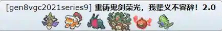 神奇宝贝龙柱搭配阵容(神奇宝贝最强阵容平民)插图8