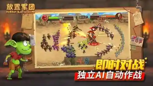放置军团阵容搭配攻略图(放置军团最佳阵容)插图1