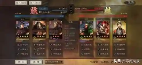 吕布阵容副将搭配图表(吕布8个最强阵容推荐)插图8