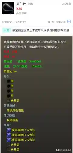 大话21转阵容搭配图(大话25开队伍最佳阵容)插图7