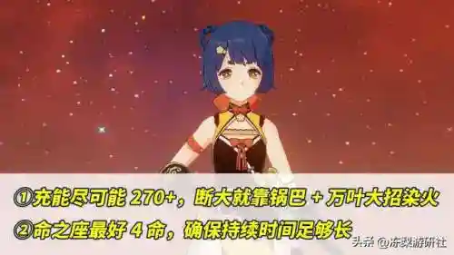 那维莱特原神阵容搭配(神都夜行录烛龙搭配阵容)插图3