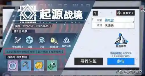 失落战境 阵容搭配图片(遗落之城dp阵容搭配推荐)插图4