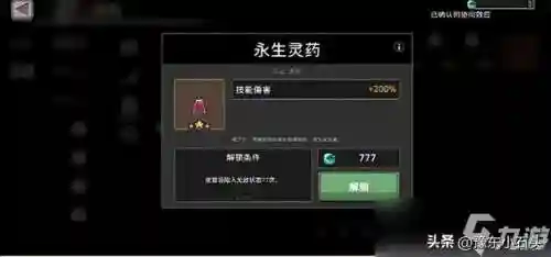 无限深渊骑士搭配什么阵容(黑夜无尽模式最佳阵容)插图20