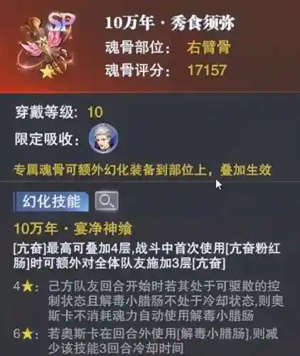 小白老虎队阵容搭配最新(飞熊富贵骑最强阵容搭配)插图6