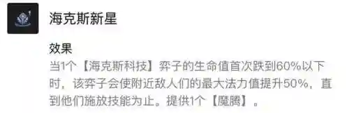 强袭战士 阵容搭配攻略(强袭炮手配什么阵容最新版本)插图10