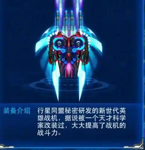 跟雷霆战机很像的飞机游戏(小时候玩的雷霆战机叫什么)插图7