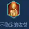 王者荣耀黑暗系阵容搭配(王者荣耀自走棋神族阵容)插图16