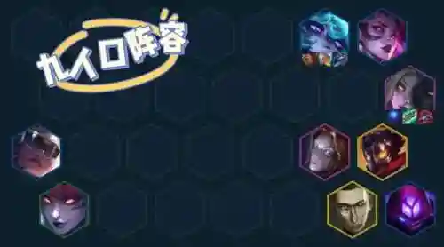 8黑魔法狐狸阵容搭配(王者最强阵容搭配)插图5