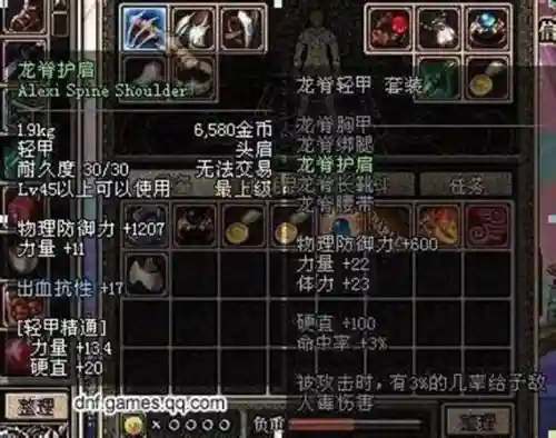天空之城dnf(地下城与勇士天空之城)插图86