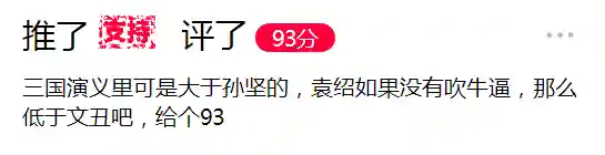三国群雄名将大全(三国所有人物大全)插图9