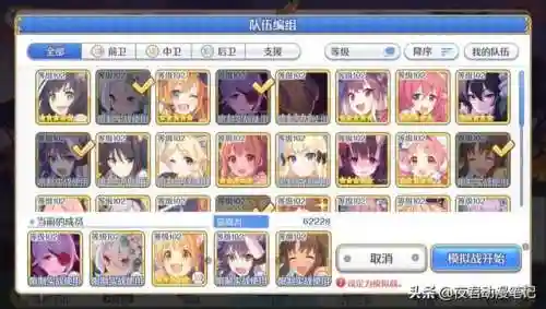 公主连结法刀阵容搭配(公主连接511推图阵容)插图2